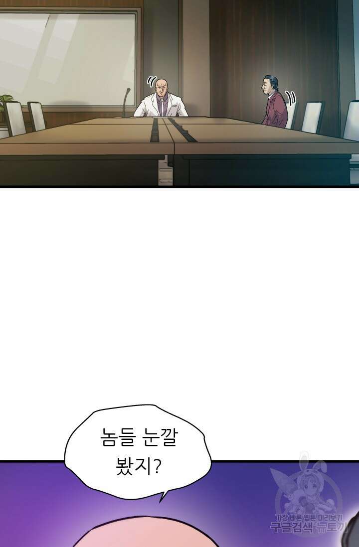 조동길 18화 74