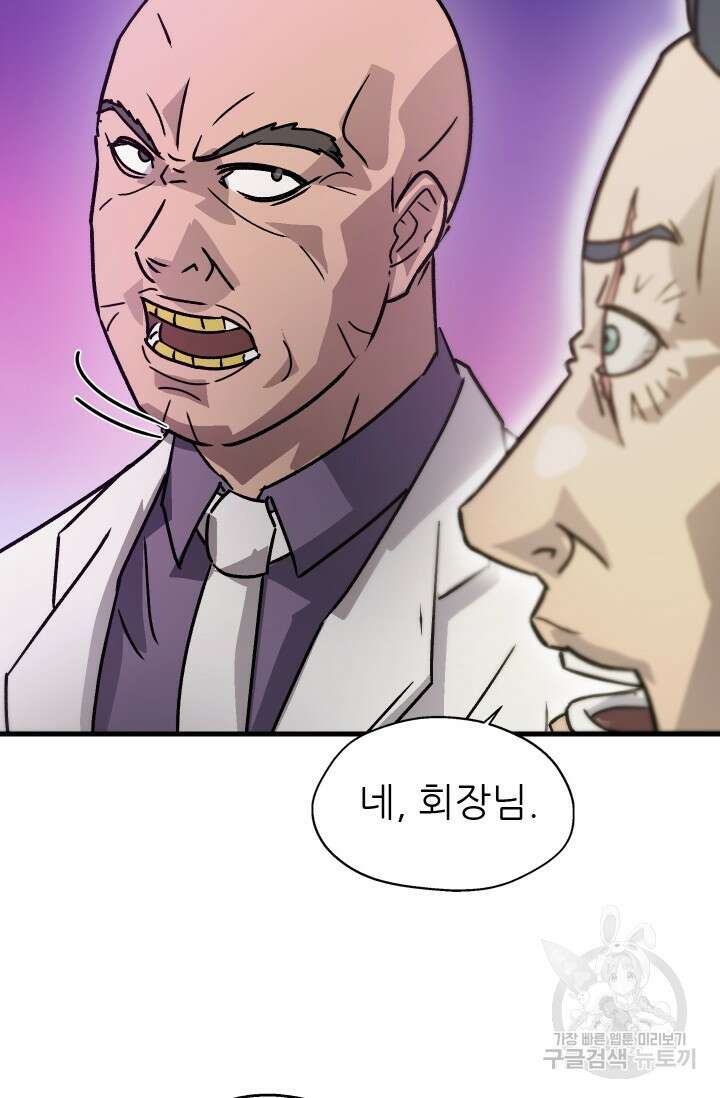 조동길 18화 75