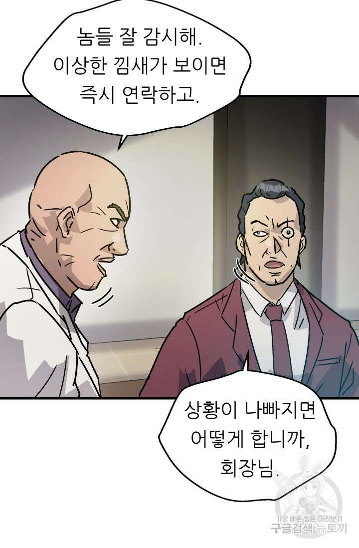 조동길 18화 76