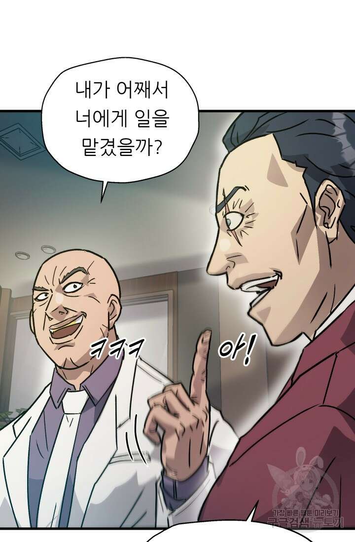 조동길 18화 77