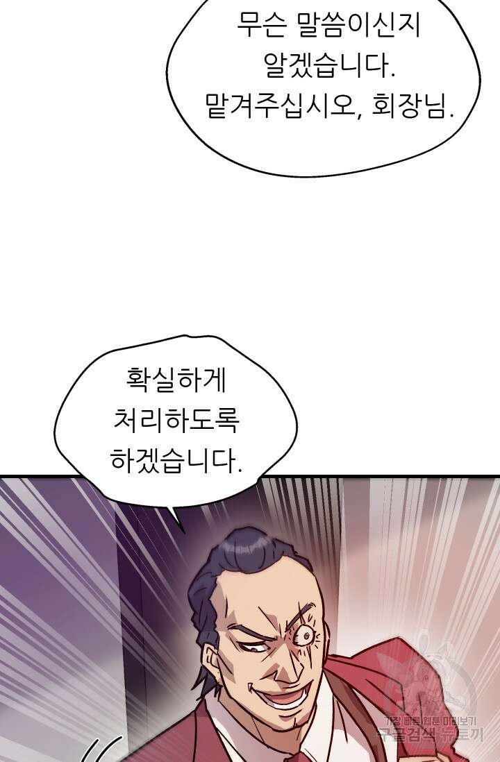 조동길 18화 78