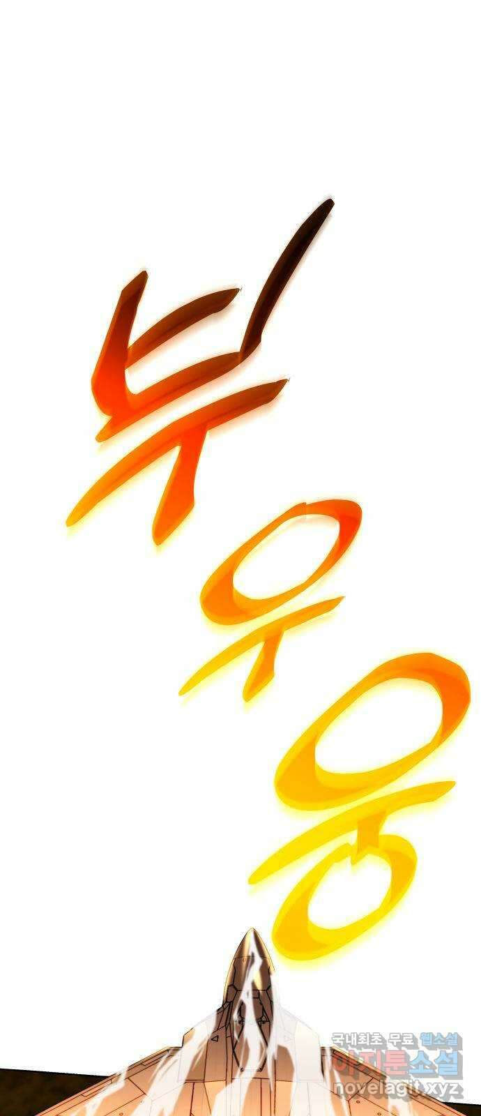 킬 더 드래곤 39화 1