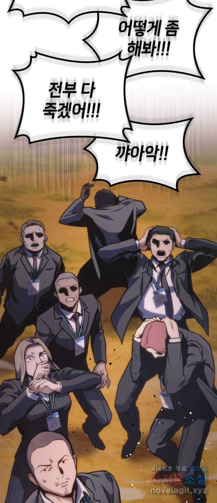 킬 더 드래곤 39화 6