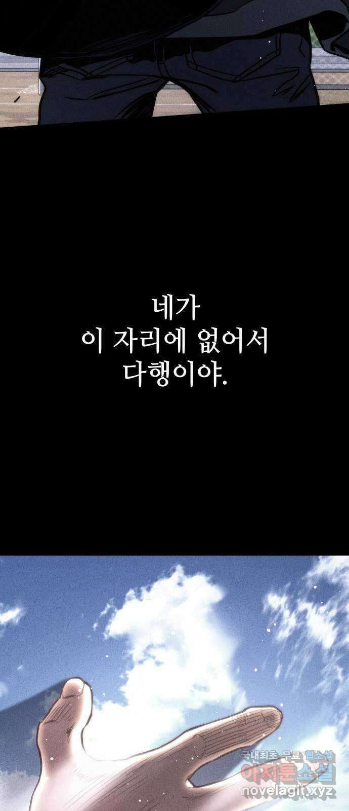 킬 더 드래곤 39화 14