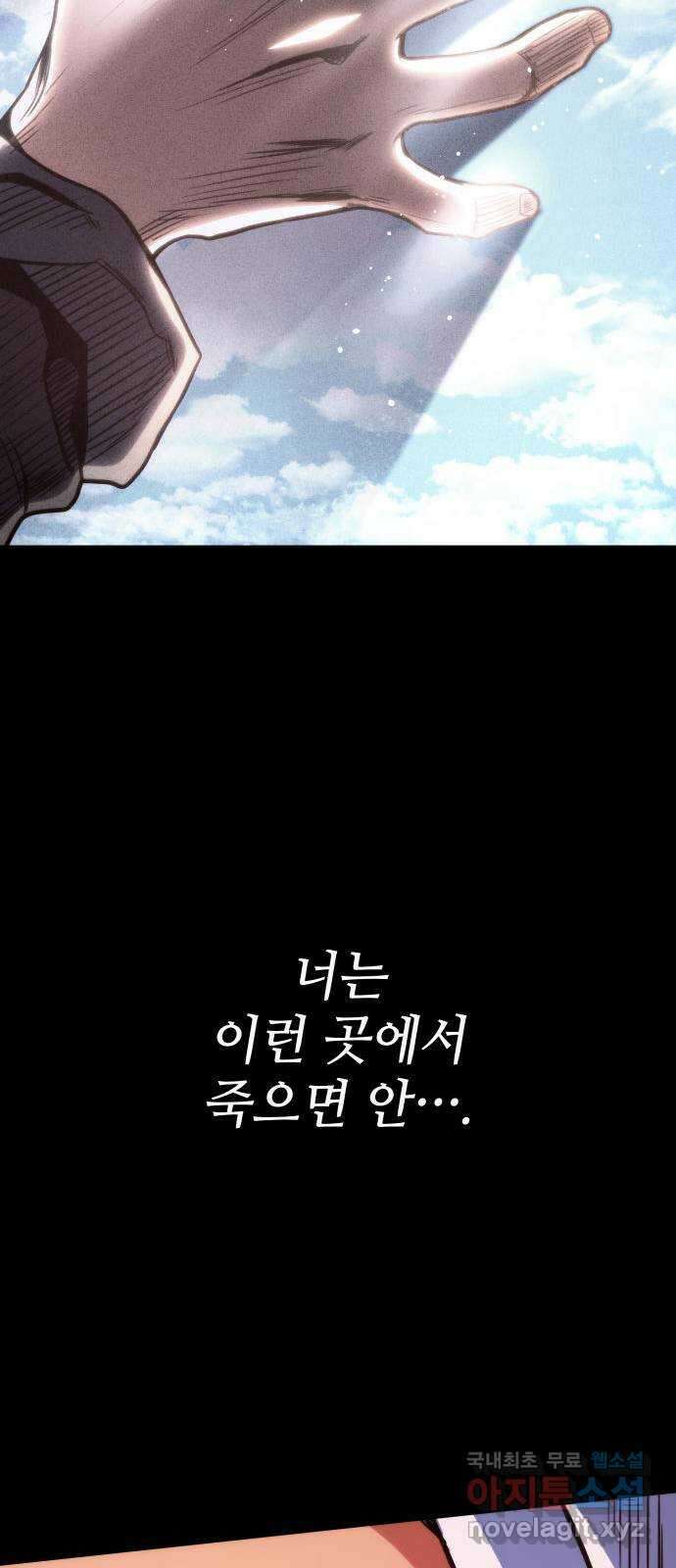 킬 더 드래곤 39화 15