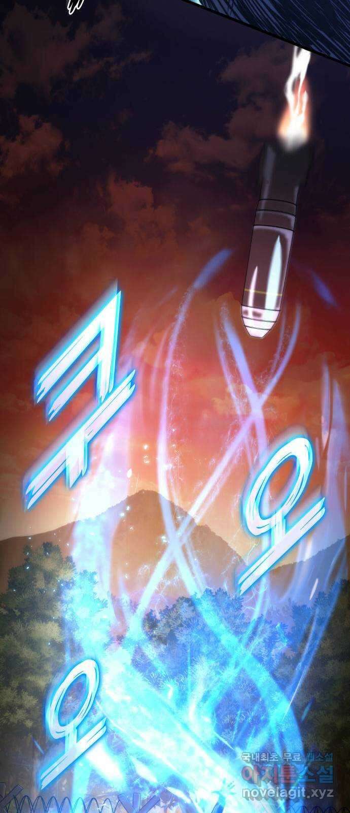 킬 더 드래곤 39화 19