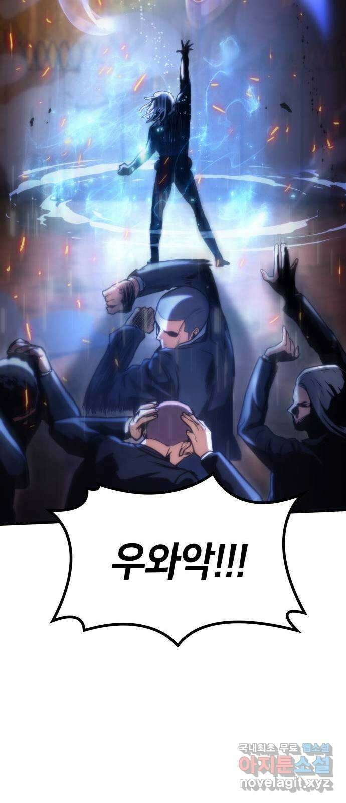 킬 더 드래곤 39화 27