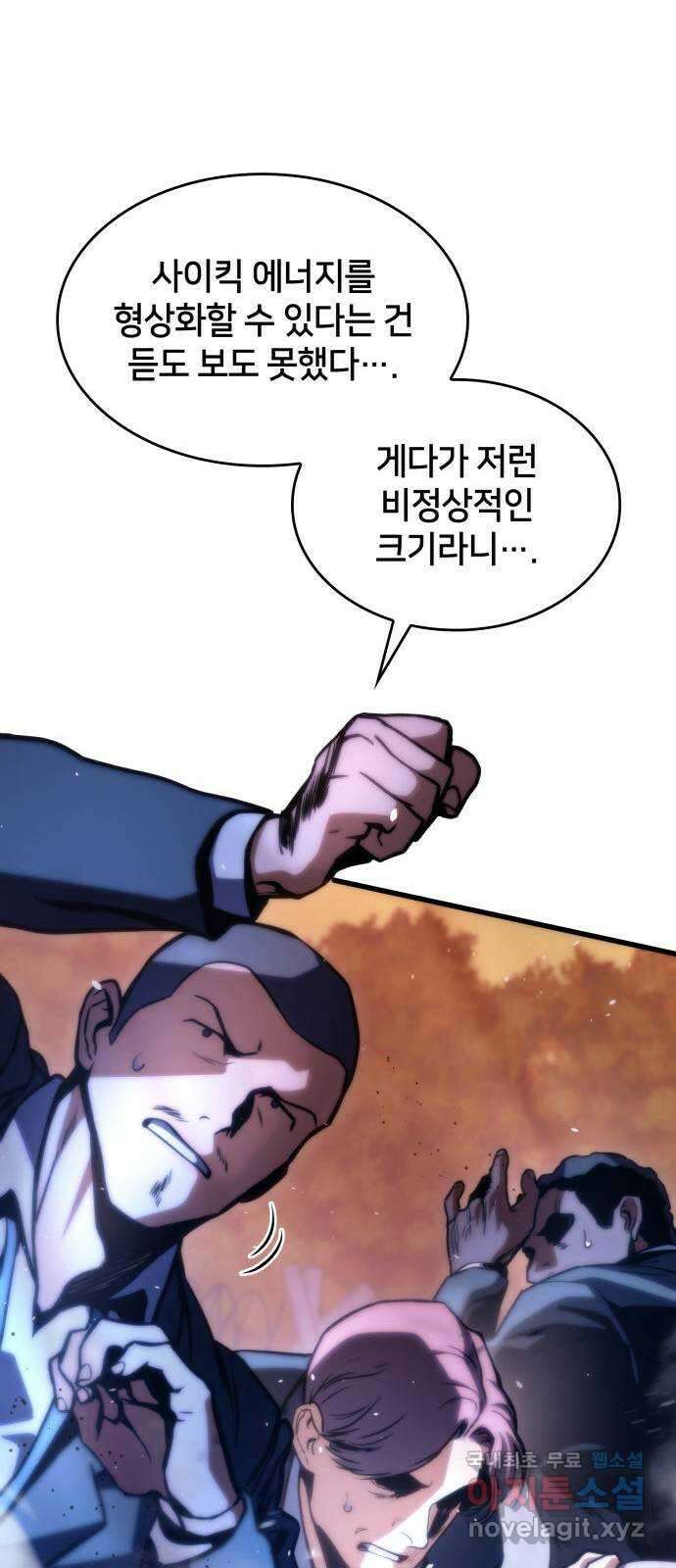 킬 더 드래곤 39화 28