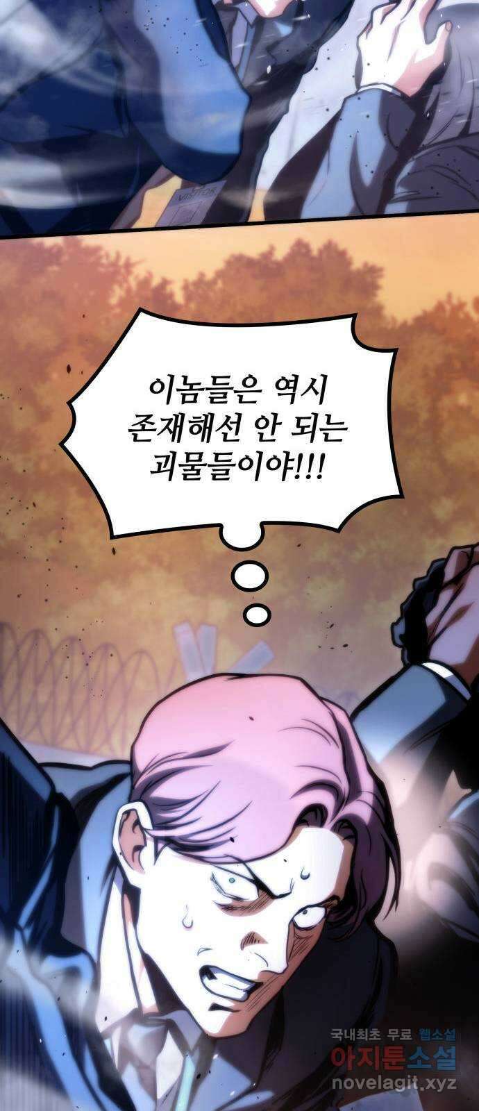킬 더 드래곤 39화 29
