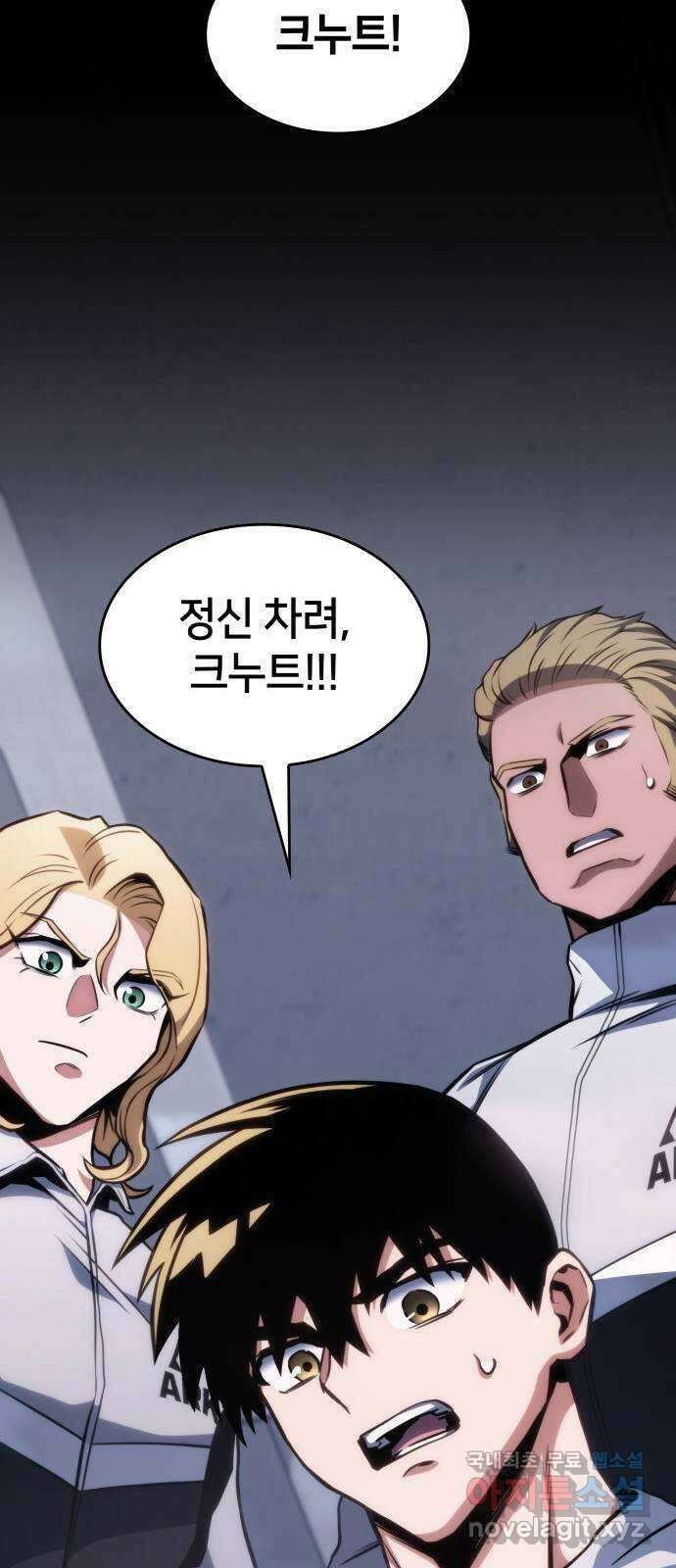 킬 더 드래곤 39화 36