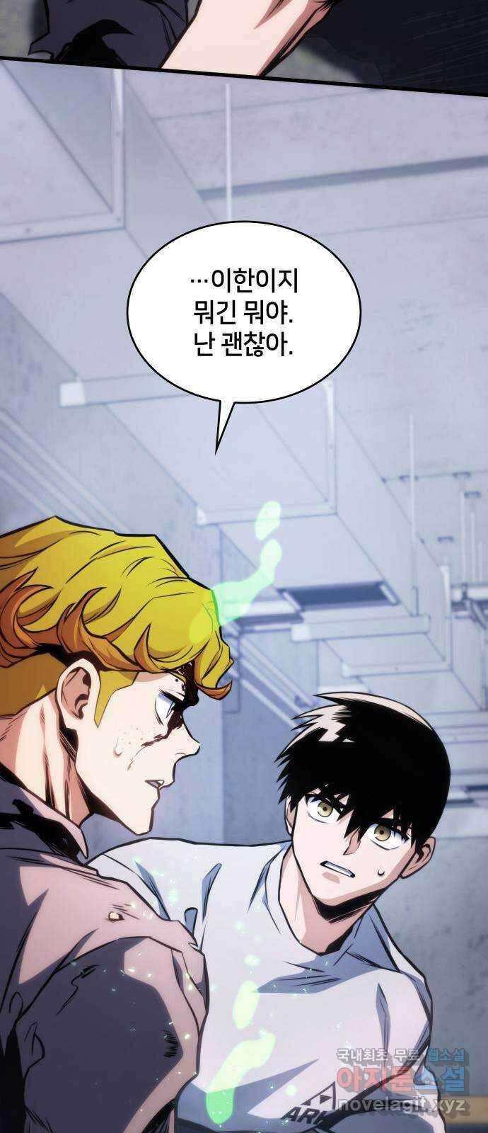 킬 더 드래곤 39화 39