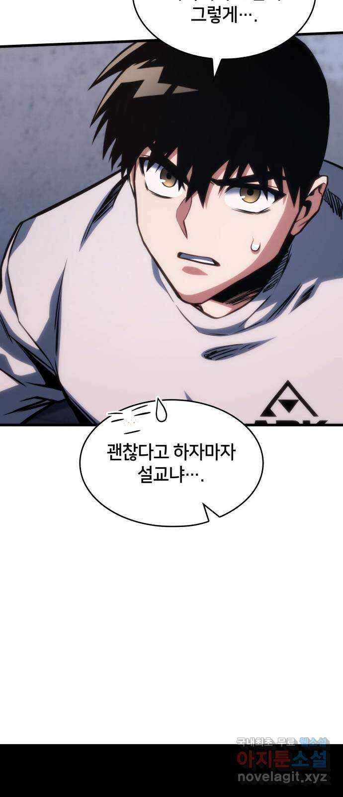킬 더 드래곤 39화 41