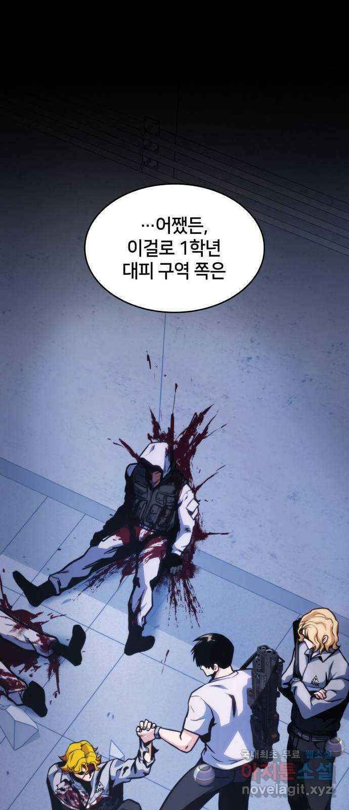 킬 더 드래곤 39화 42