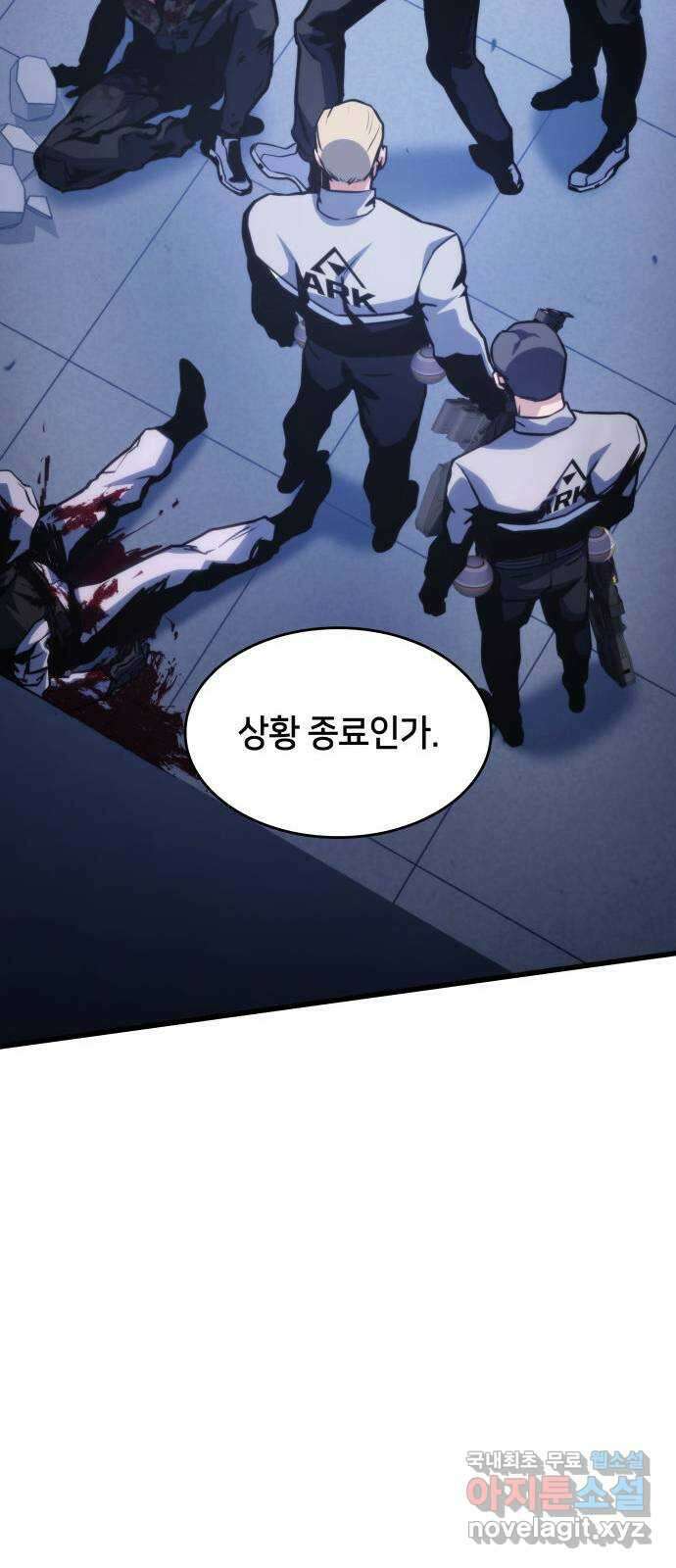 킬 더 드래곤 39화 43