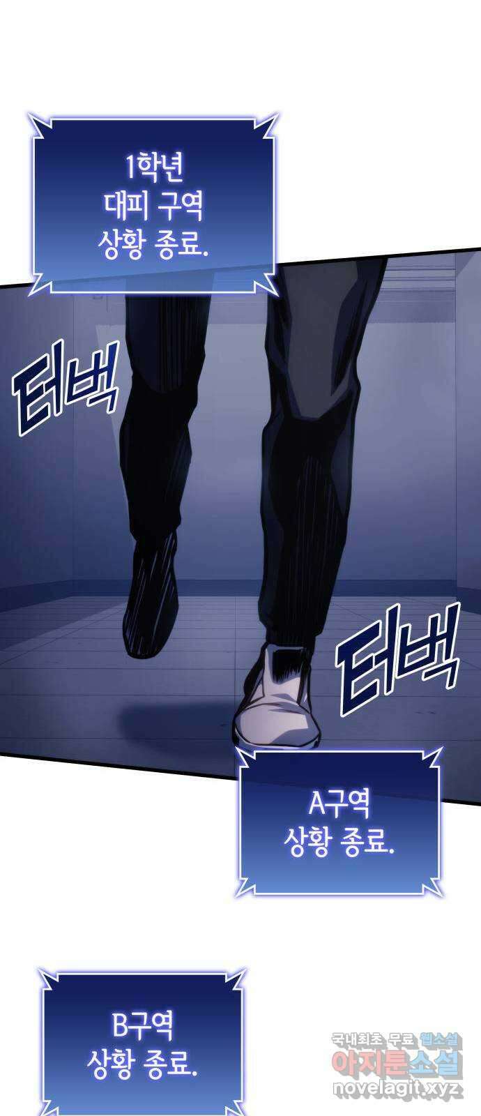 킬 더 드래곤 39화 44