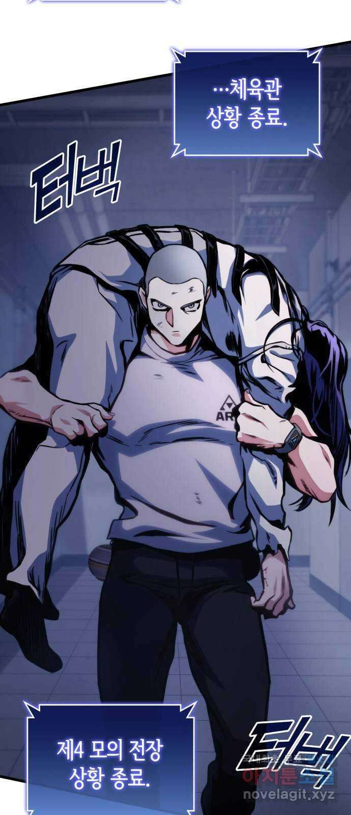 킬 더 드래곤 39화 45