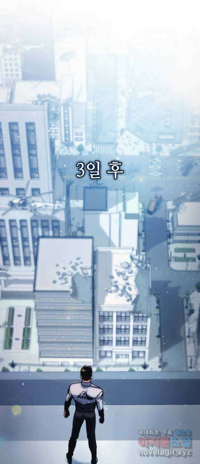 킬 더 드래곤 39화 47