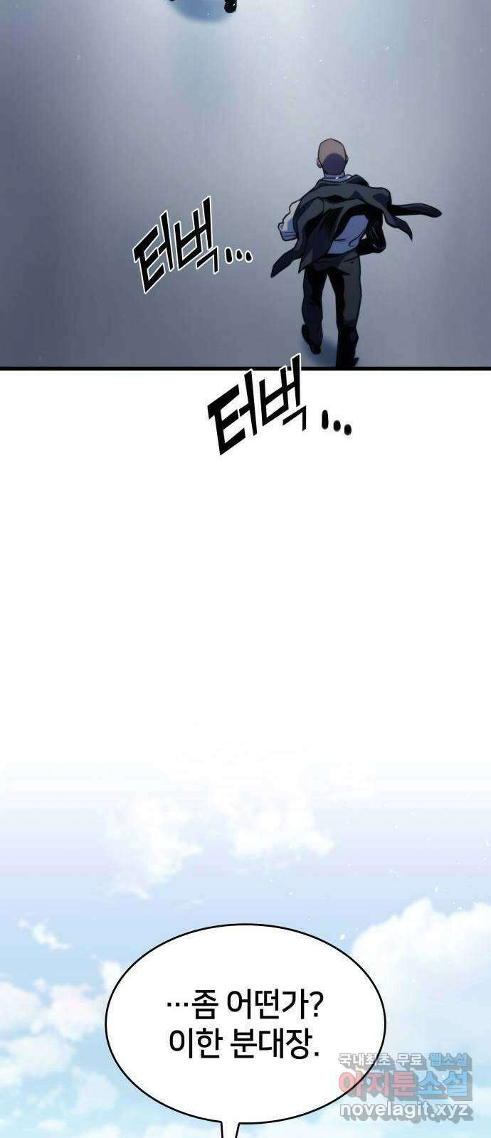 킬 더 드래곤 39화 48