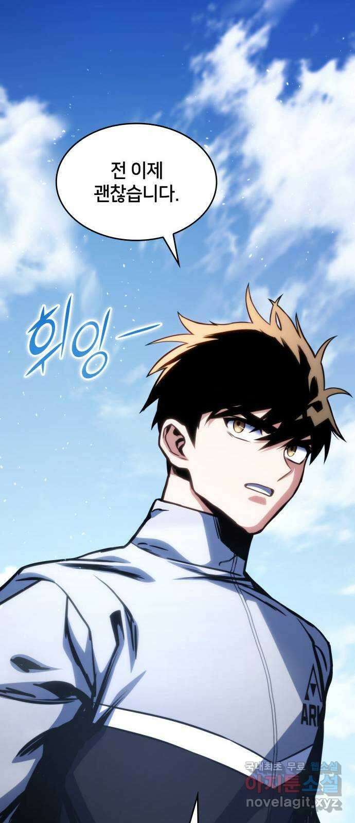 킬 더 드래곤 39화 50