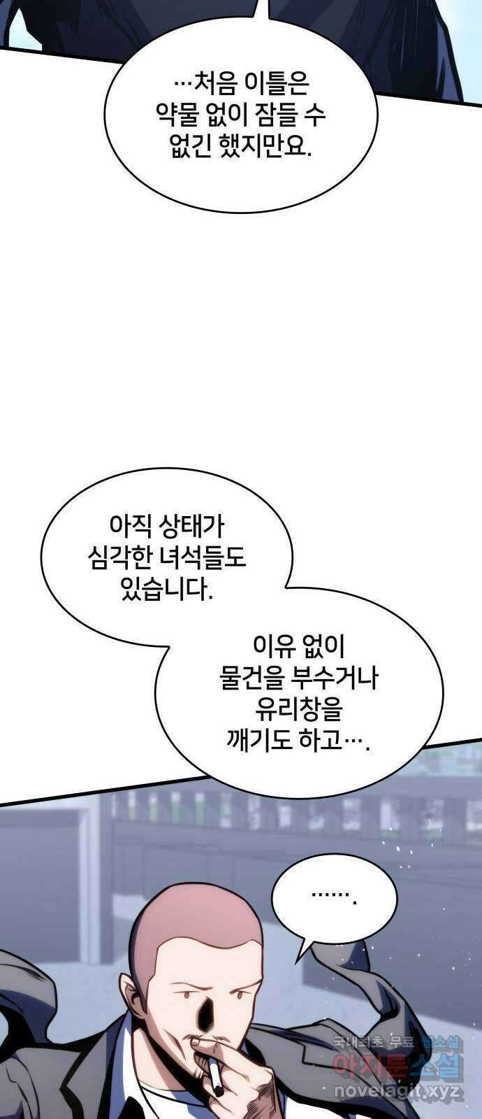 킬 더 드래곤 39화 51