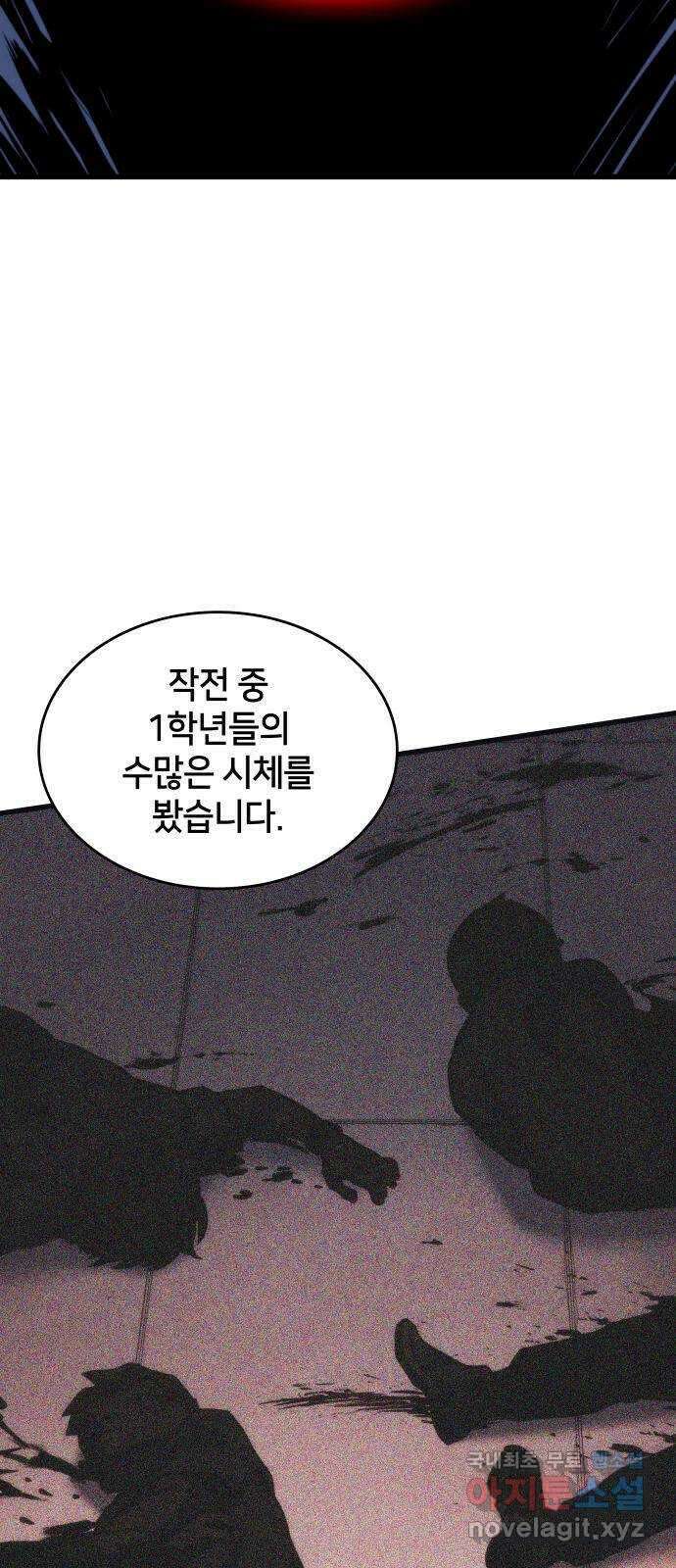 킬 더 드래곤 39화 54