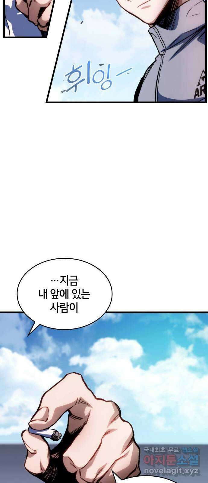 킬 더 드래곤 39화 61