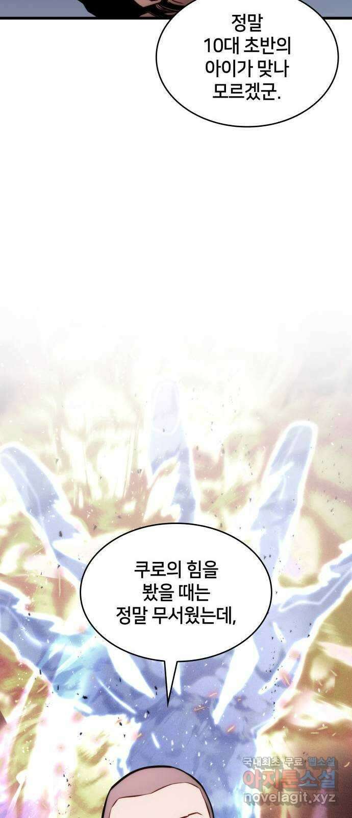 킬 더 드래곤 39화 62