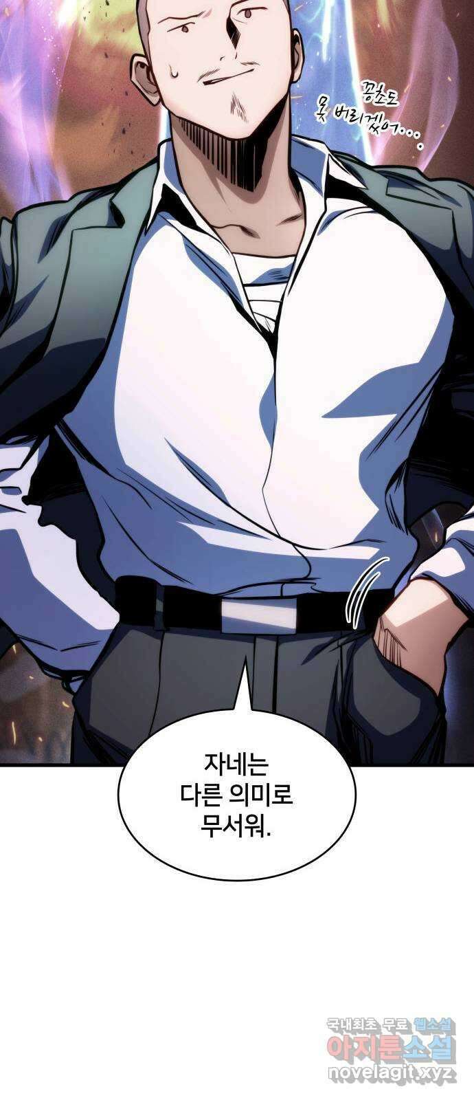 킬 더 드래곤 39화 63