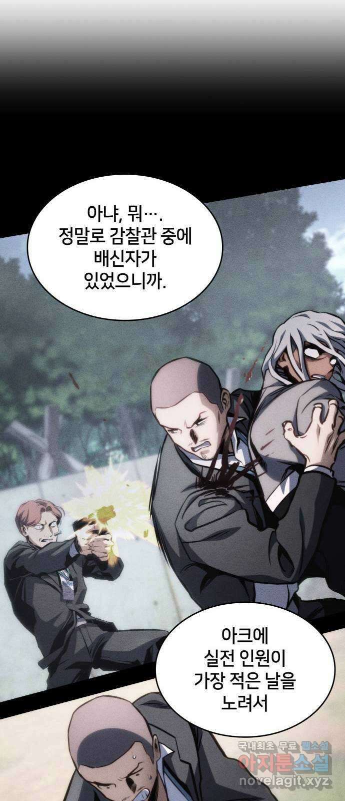 킬 더 드래곤 39화 65