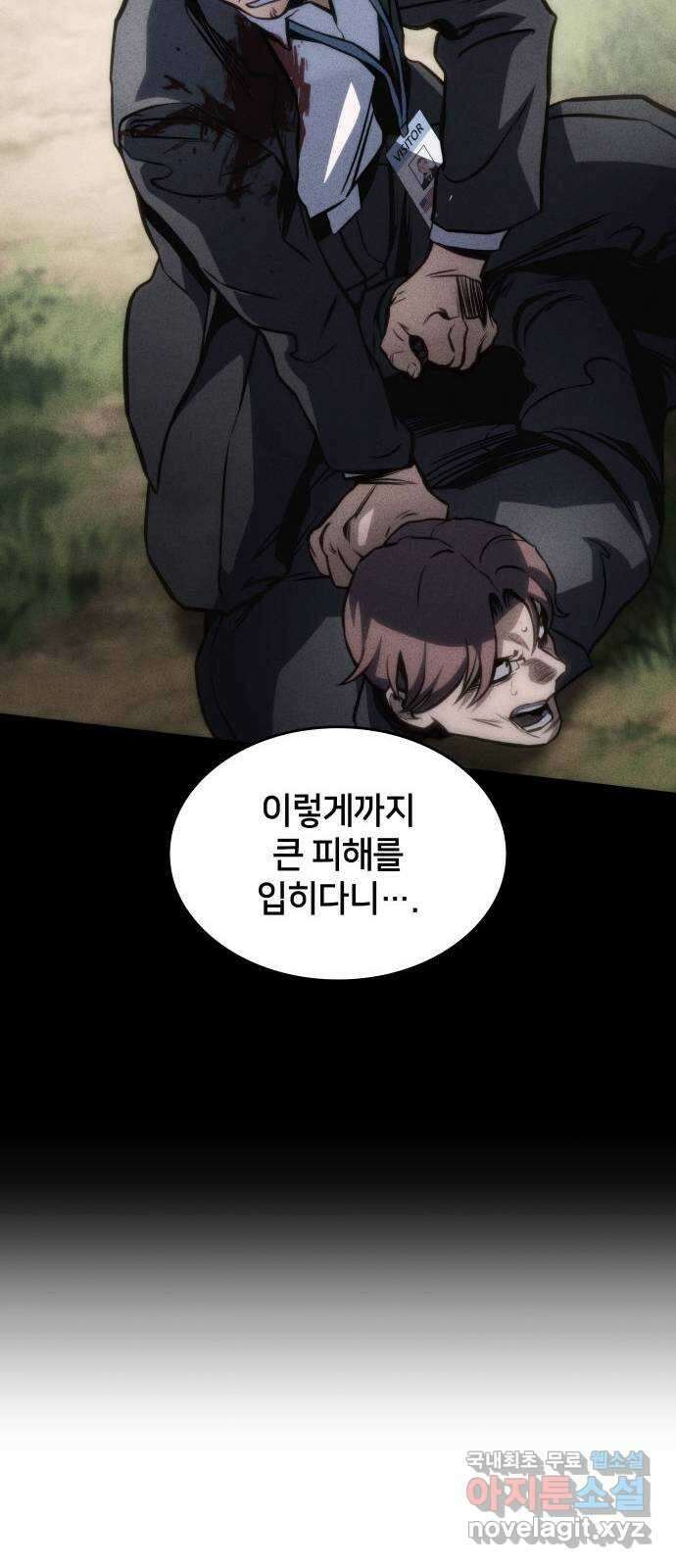킬 더 드래곤 39화 66
