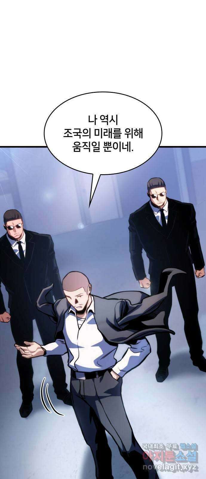 킬 더 드래곤 39화 72