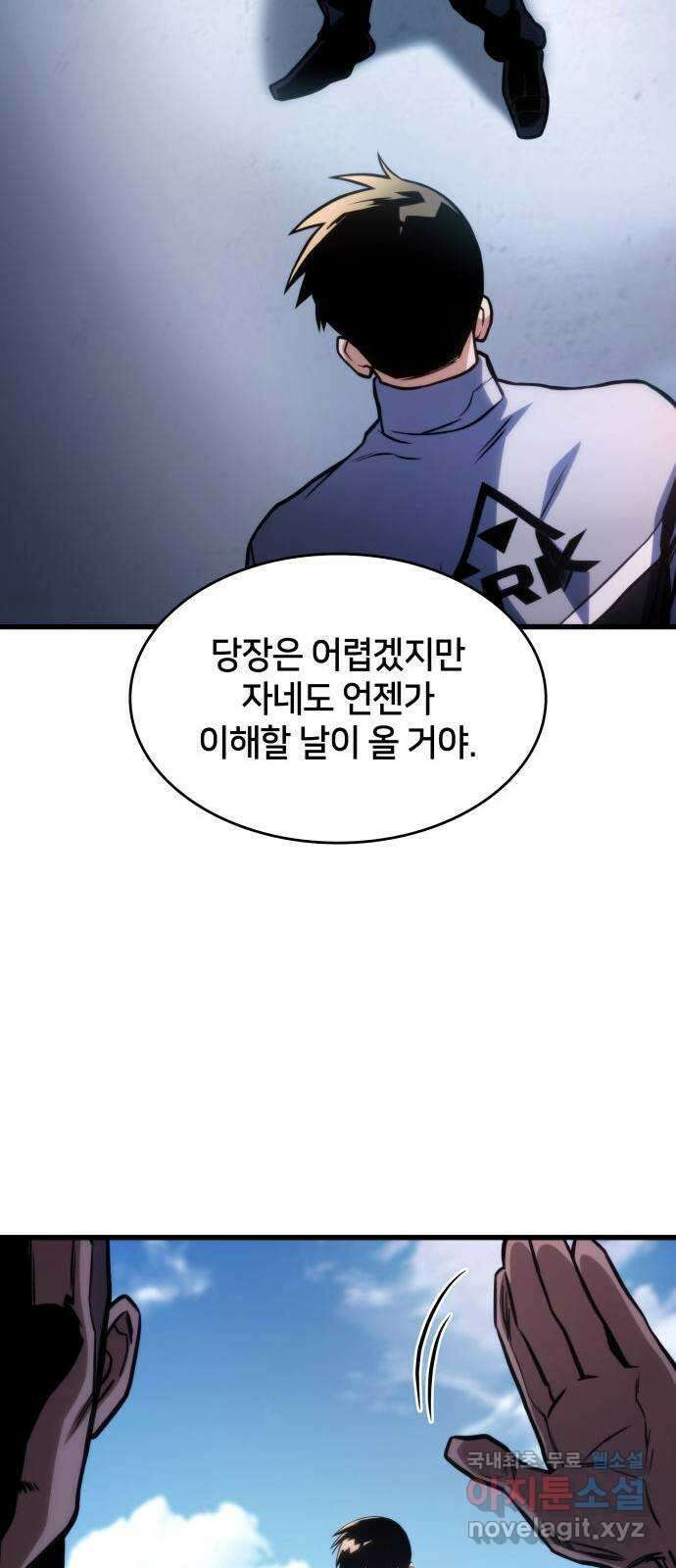 킬 더 드래곤 39화 73
