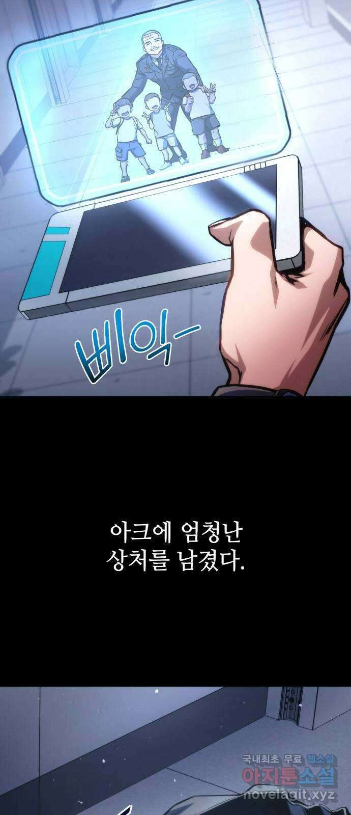 킬 더 드래곤 39화 79
