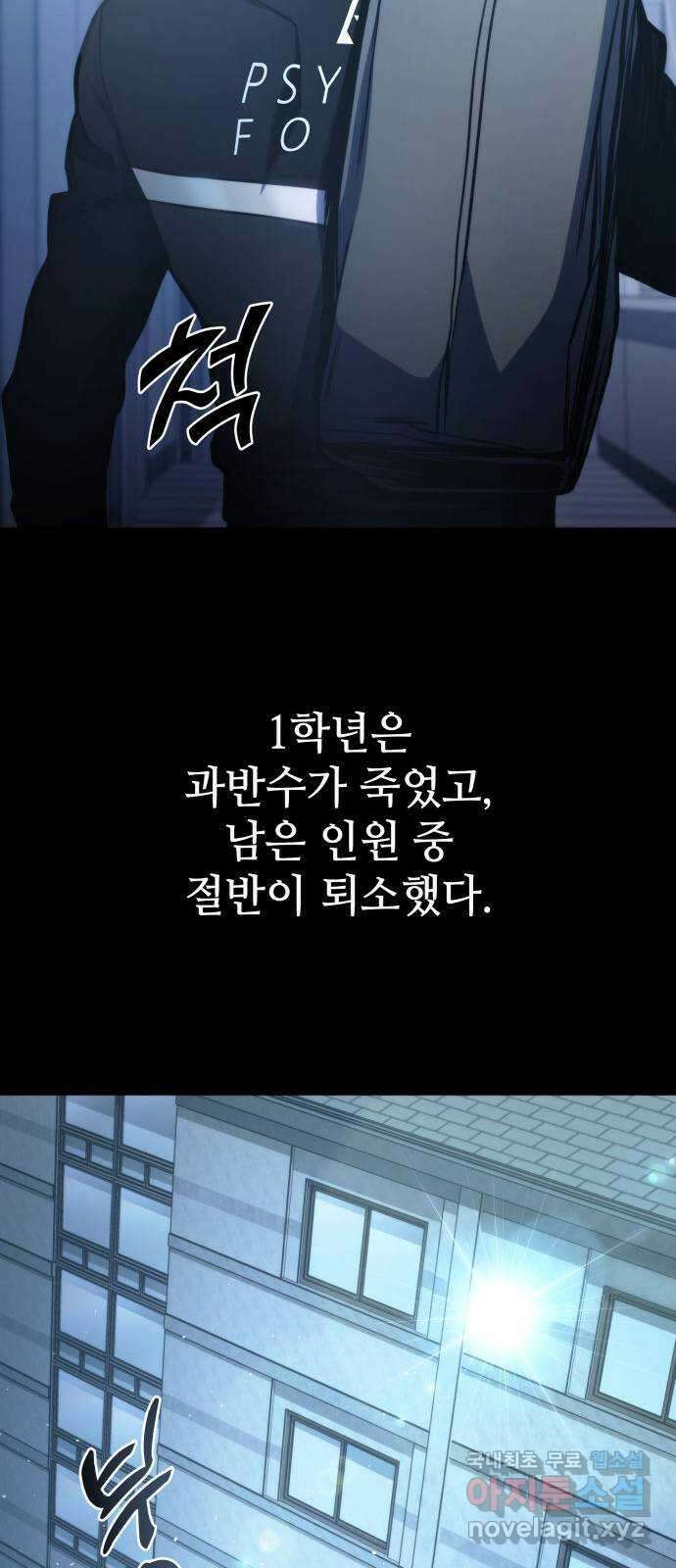 킬 더 드래곤 39화 81