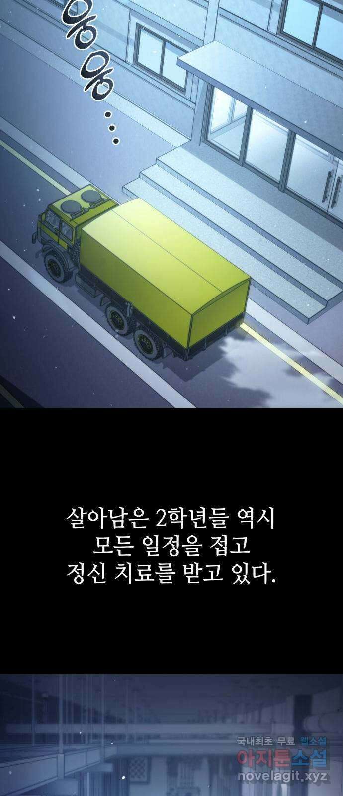 킬 더 드래곤 39화 82