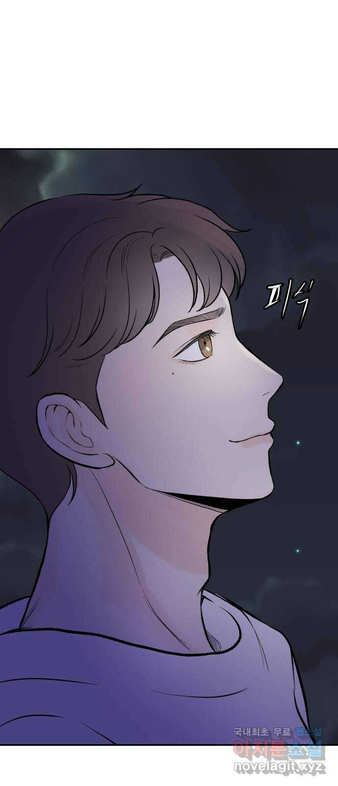 하나는 적고 둘은 너무 많아 13화 7