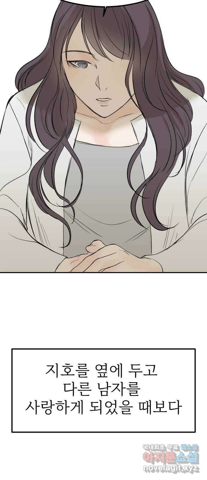 하나는 적고 둘은 너무 많아 13화 14
