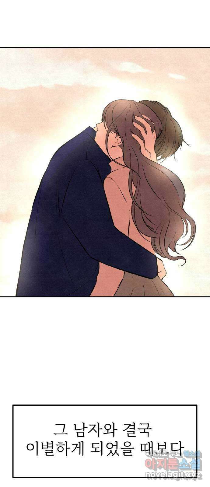 하나는 적고 둘은 너무 많아 13화 15