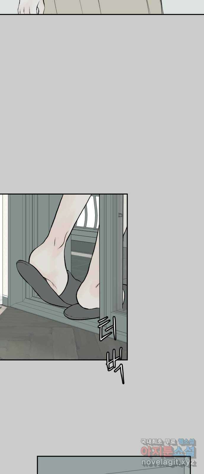 하나는 적고 둘은 너무 많아 13화 49