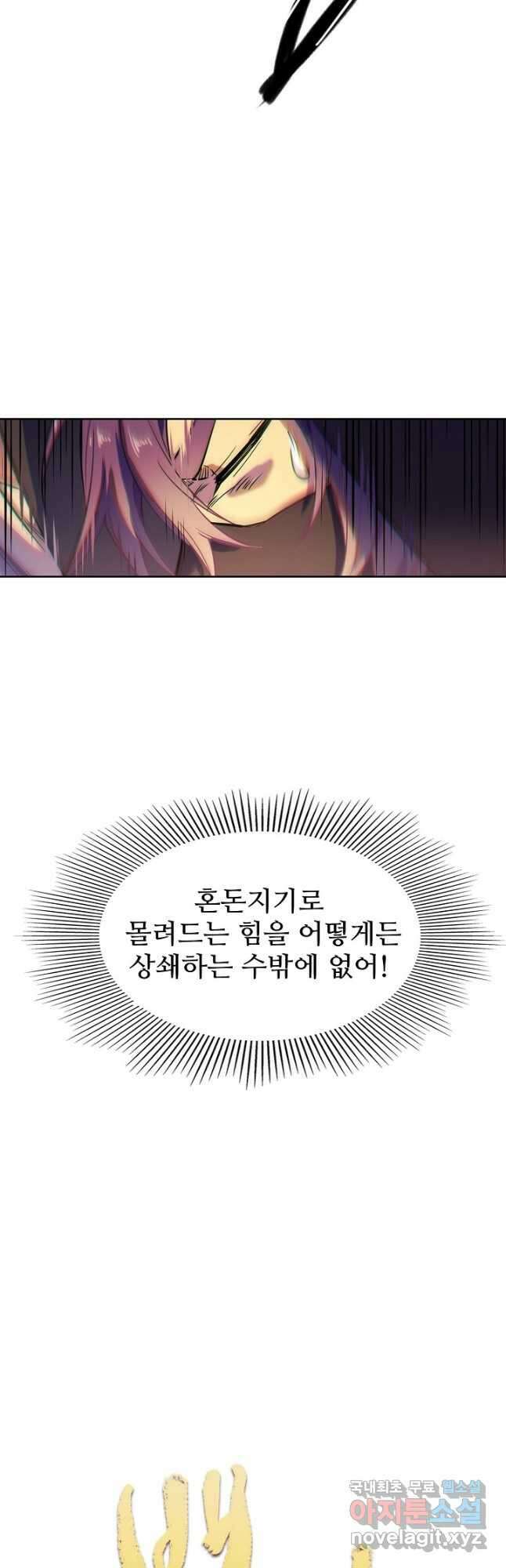 백련성신 832화 5