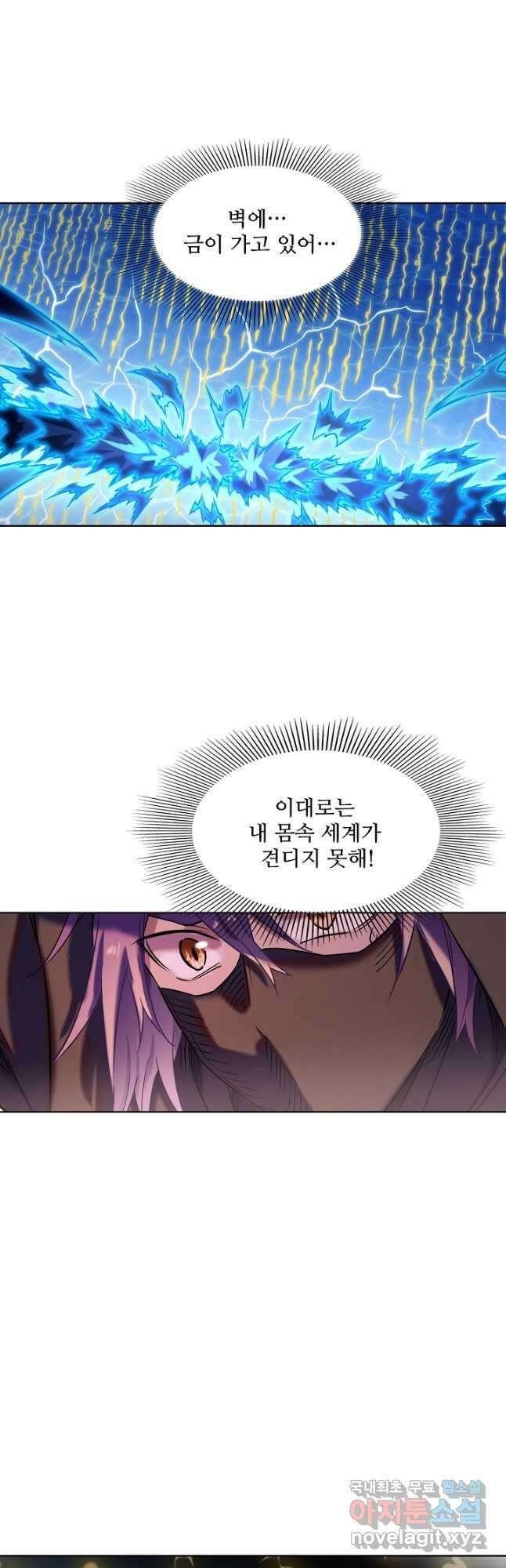 백련성신 832화 11