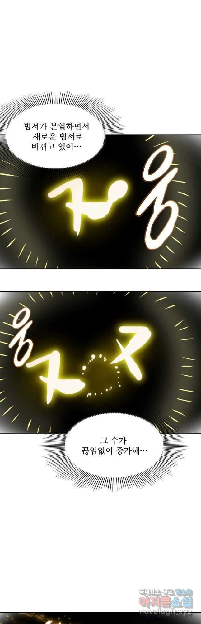 백련성신 832화 13