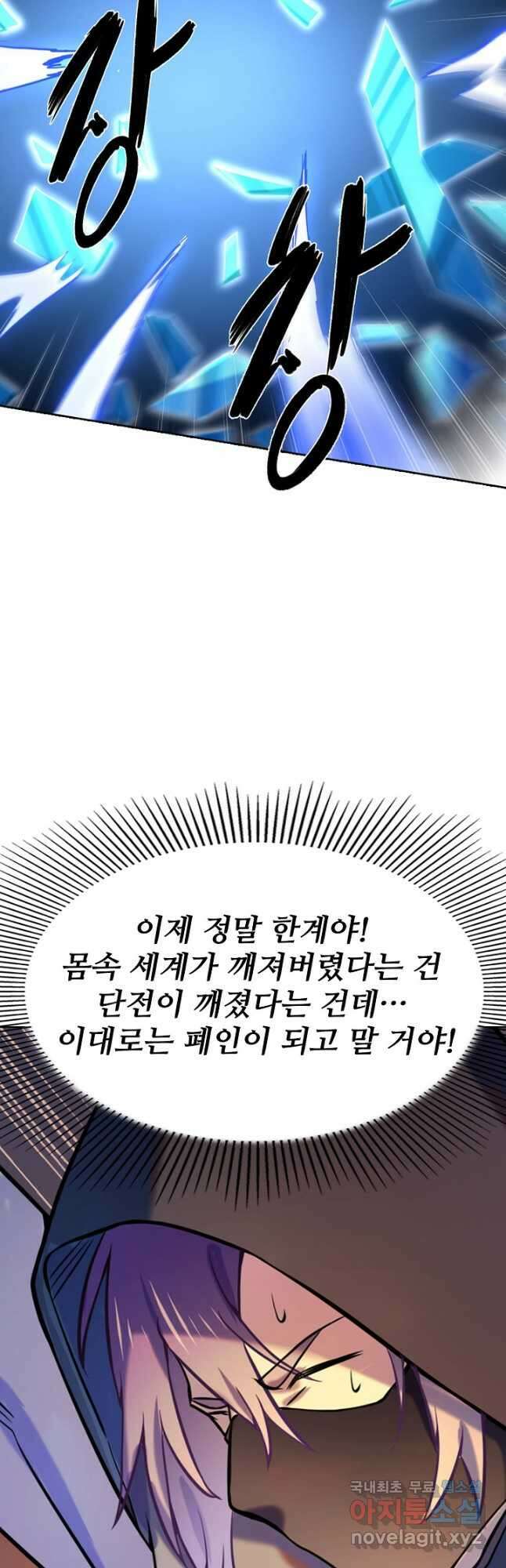 백련성신 832화 17