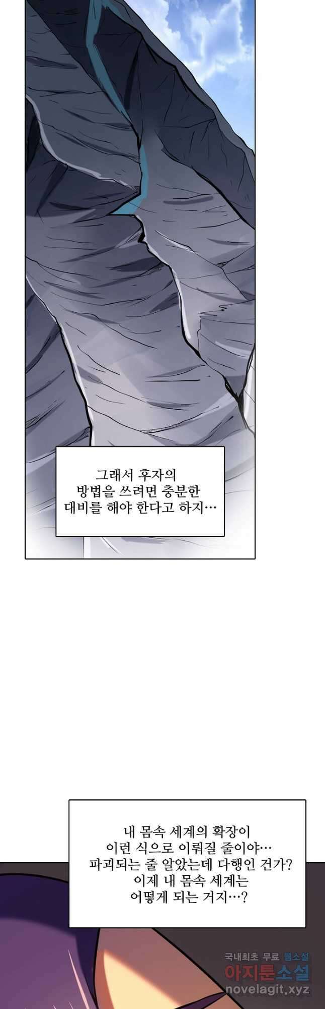 백련성신 832화 22