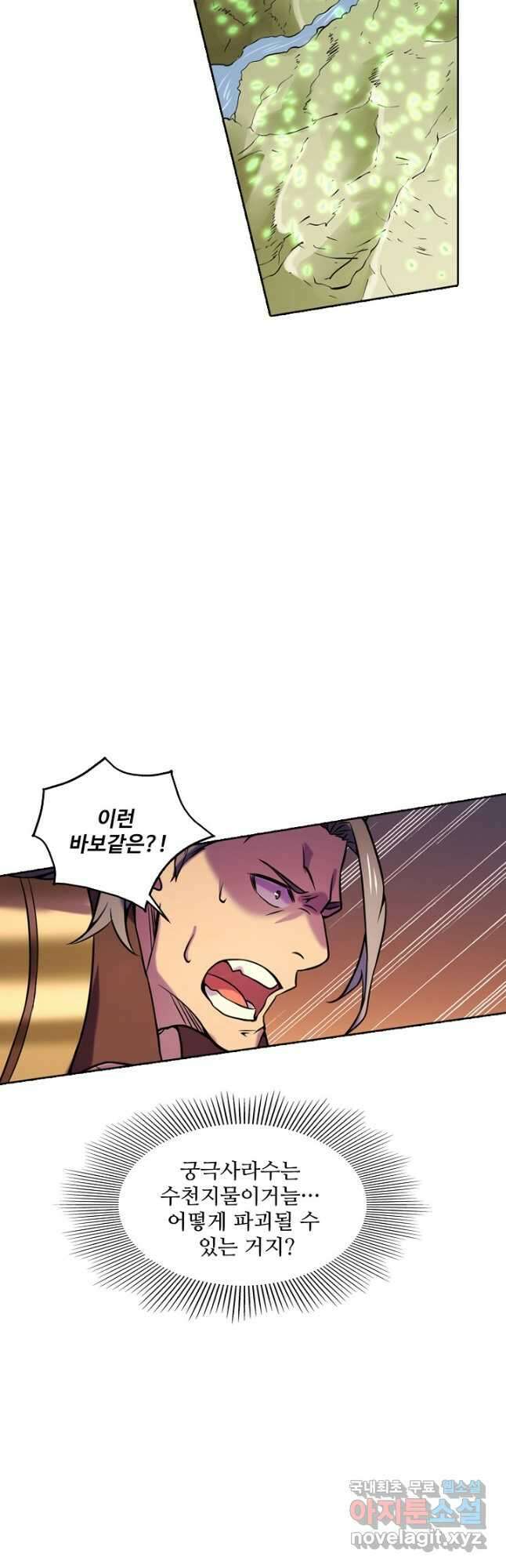 백련성신 832화 36