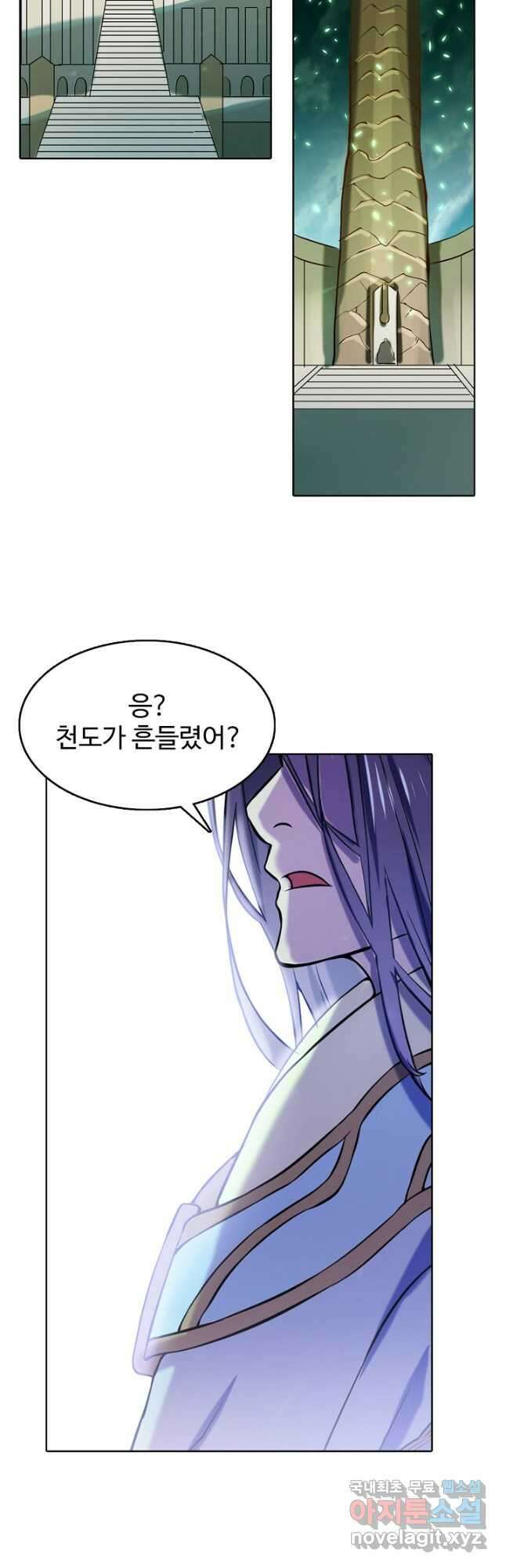 백련성신 832화 38