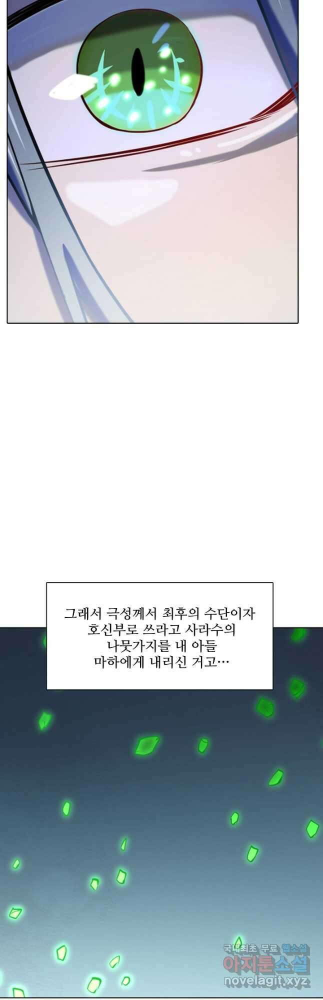 백련성신 832화 42