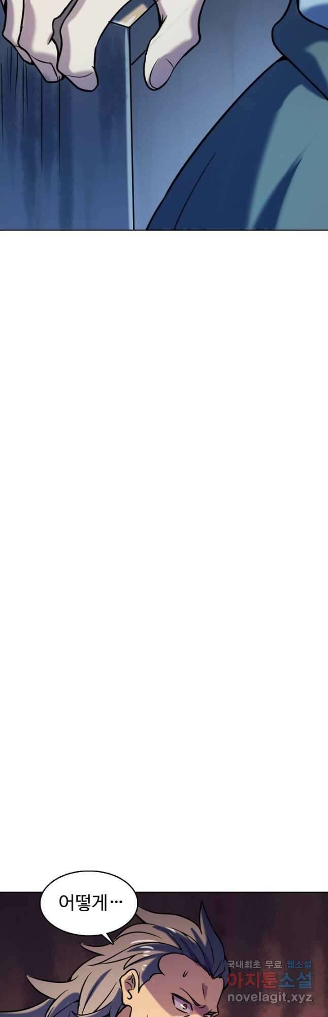 백련성신 832화 44