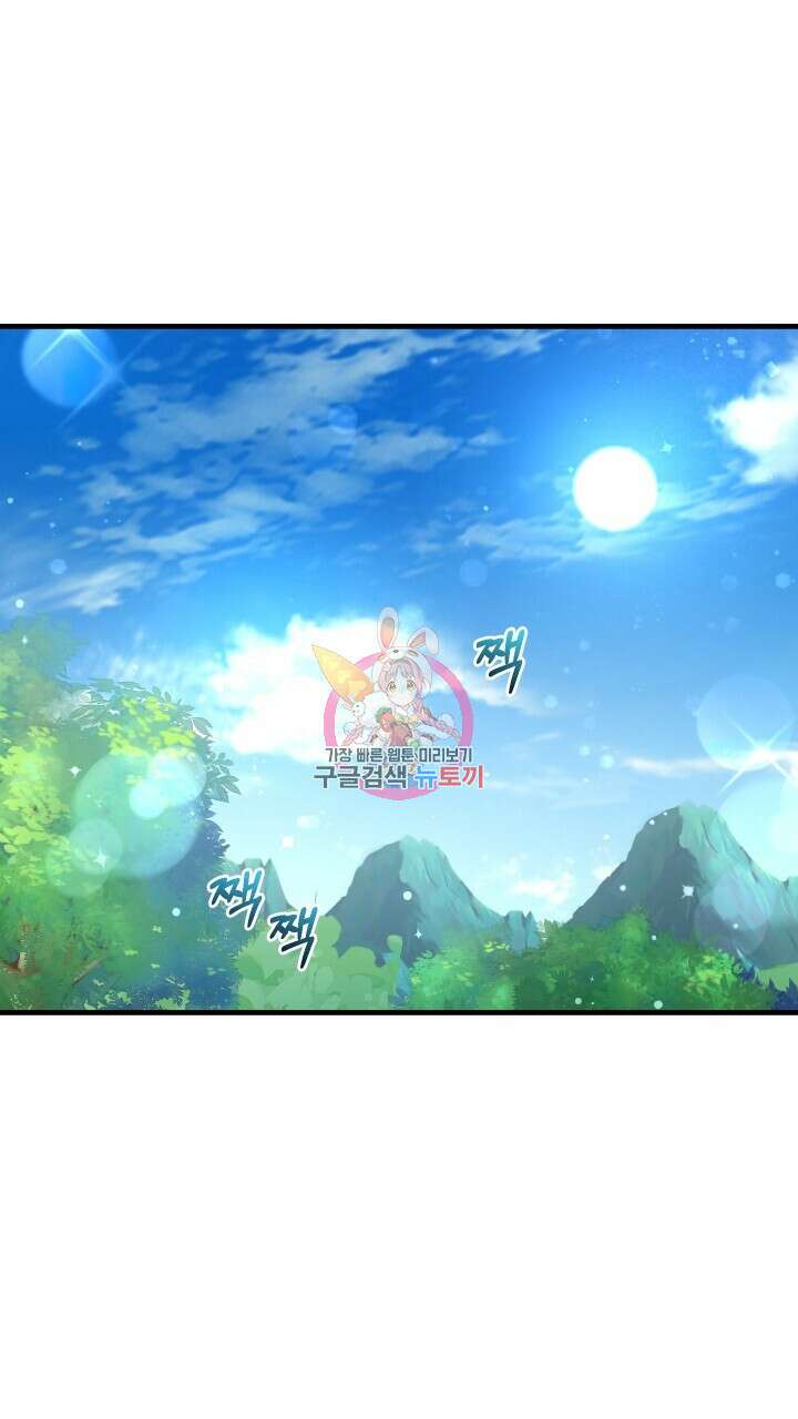 맛본 김에 꿀꺽! 43화 1