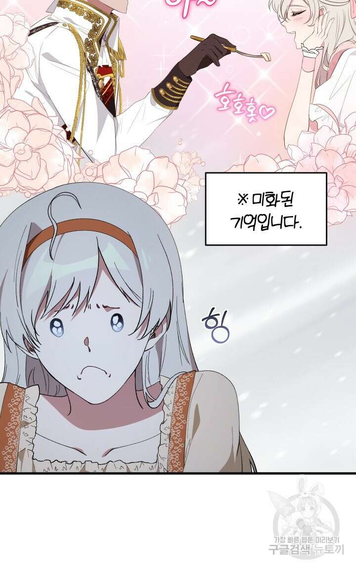 맛본 김에 꿀꺽! 43화 5